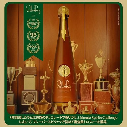 selvarey-choco-rum-a.jpg