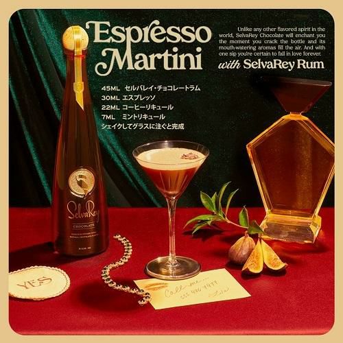 セルバレイ ラム チョコレート 35度 750ml 洋酒 スピリッツ ラム SELVAREY RUM BRUNO MARS チョコ ラム酒 スピリッツ  長S | リカマン オンライン