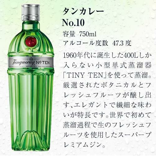 タンカレー ジン 47度 750ml スピリッツ ロンドン ドライ ジン