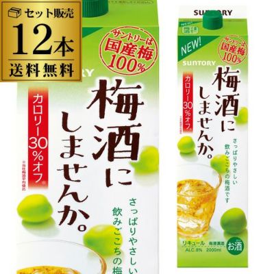チョーヤ さらりとした梅酒 パック1000ml×6本 ケース販売 1L 長S