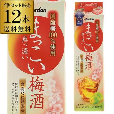 サントリー - 山崎梅酒×12本 サントリー梅酒〈山崎蒸溜所貯蔵梅酒ブレンド〉完熟梅」数量限定