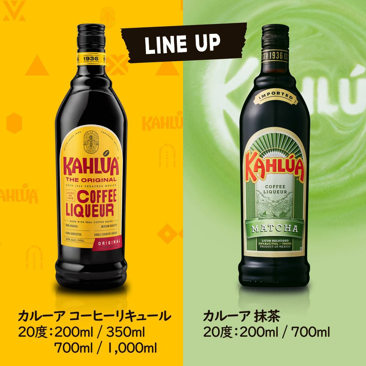 カルーア コーヒー 700ml | リカマン オンライン 