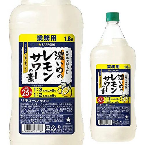 業務用 果汁たっぷり！酒屋がつくったレモンサワーの素 25度 1.8