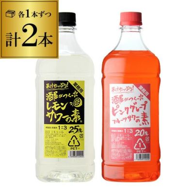 能勢プレミアム濁りサワーの素 6本 セット（レモン３本 ピンク