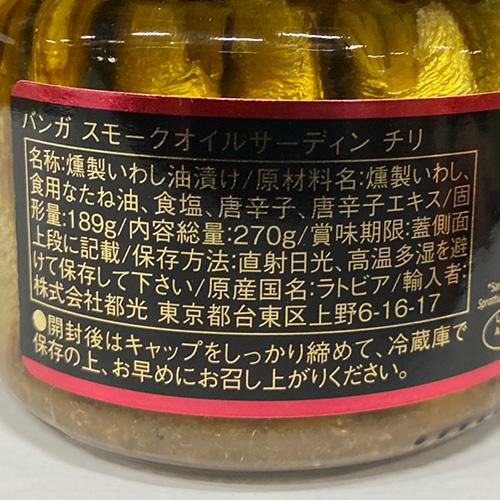 新品未使用 オイルサーディン オーナメント 新品未使用 オイルサーディン オーナメント - メルカリ
