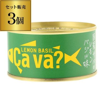 サヴァ缶 国産サバのレモンバジル味 170g×3個 1個あたり371円(税別