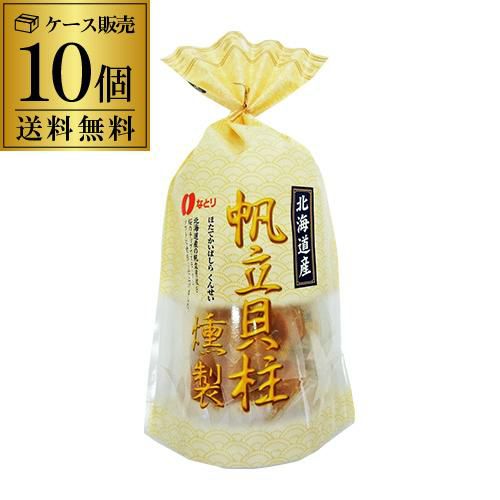 なとり ホタテ 帆立貝 燻製93g 35％OFF なとり 個包装 - 魚介類(加工食品)