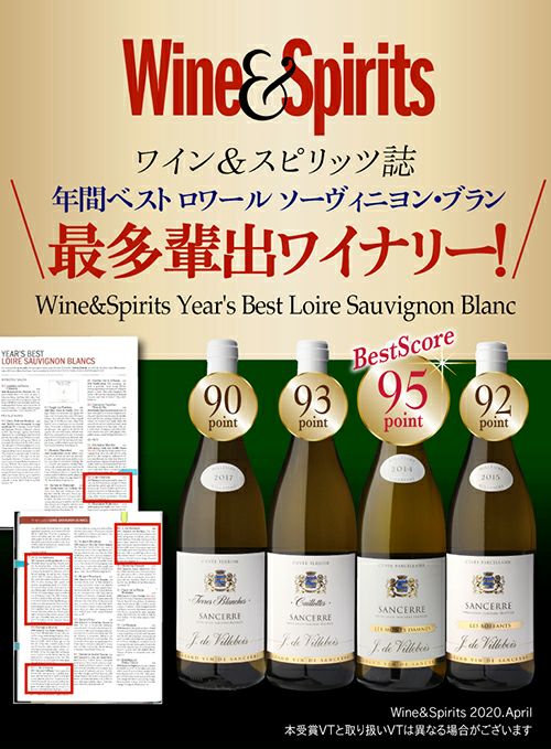 ソーヴィニヨン ブラン 2023 ヴィルボワ 750ml フランス