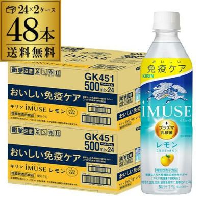 送料無料 キリン 生茶ライフプラス 免疫アシスト 525ml×24本 2ケース 計48本 機能性表示食品 緑茶 お茶 長S リカマン オンライン