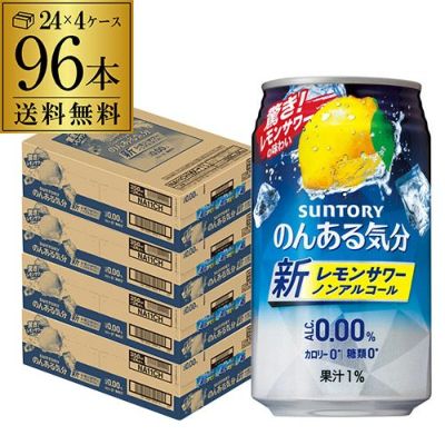 送料無料サントリー のんある気分 ドライ レモン＆ライム350ml缶 96本