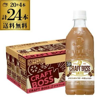 サントリー クラフトボス デカフェ 500ml×24本 1ケース ペットボトル PET CRAFT BOSS 珈琲 カフェインレス 長S リカマン  オンライン