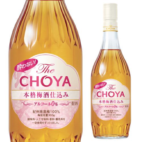 サントリー - サントリー梅酒〈山崎蒸溜所貯蔵梅酒ブレンド