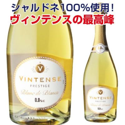 1本あたり5,000 円(税込) 送料無料 高級ノンアルコール 1本あたり5,000 円(税込) 送料無料 高級ノンアルコール