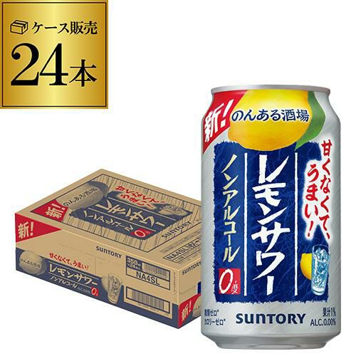 サントリー こだわり酒場のレモンサワーの素 1.8L 2本 紙パック ソーダ