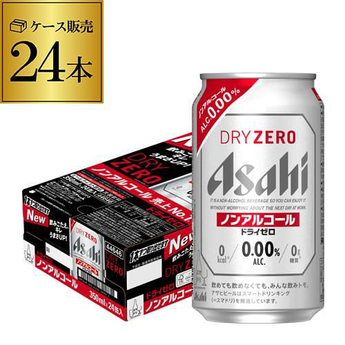 アサヒ ドライゼロ 350ml×24本 1本当たり112円(税別) ノン