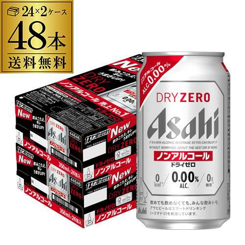 ノンアルコールビール　48本　アサヒ Amazon | ノンアルコールビール アサヒ ゼロ 350ml×2ケース/48本