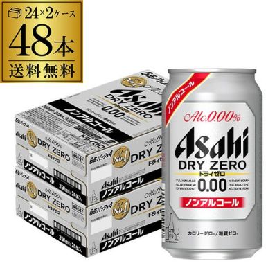 送料無料 アサヒ ドライゼロ 500ml×48本 2ケース販売 合計48缶 2