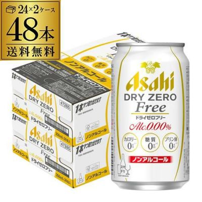 送料無料 アサヒ ドライゼロ 500ml×48本 2ケース販売 合計48缶 2ケース