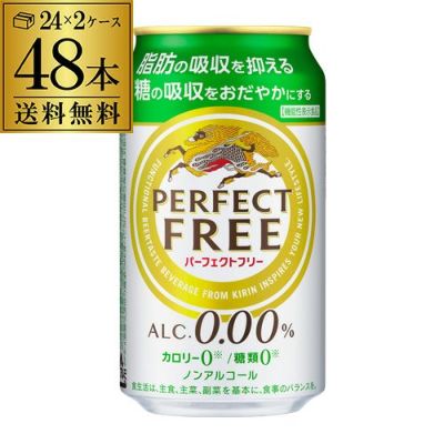 ノンアルコールビール 龍馬 1865 350ml 48本 送料無料 国産 ビール