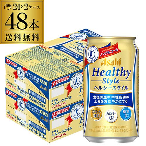 ノンアルコール ビール アサヒ ヘルシースタイル 350ml×48本 (24本×2