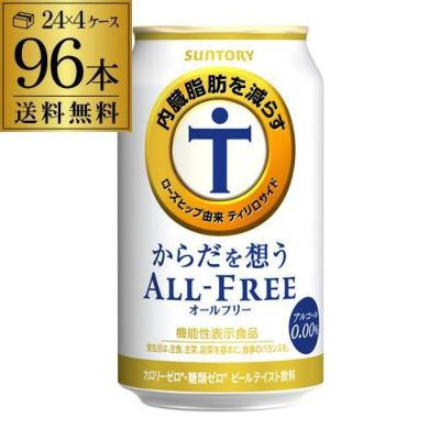 ノンアルコール アサヒ スタイルバランスプラス 完熟りんご