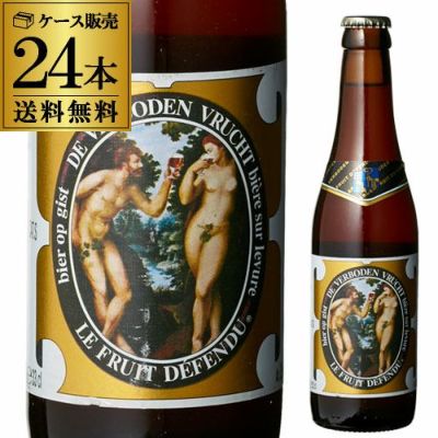 ヒューガルデンビール　禁断の果実　アダムとイヴ　ティン看板 ヒューガルデン 禁断の果実 アダムとイヴ330ml 瓶×24本