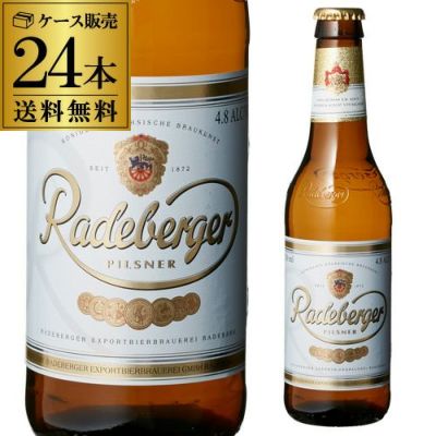 1本あたり209円(税込) ラーデベルガー ピルスナー 330ml 缶 24本