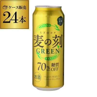 発泡 新ジャンル 第三のビール 麦の刻 グリーン 500ml×96缶 4ケース