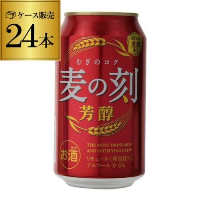 発泡 新ジャンル 第三のビール 麦の刻 グリーン 500ml×96缶 4ケース