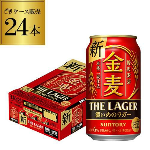 サントリー 金麦 ザ・ラガー 350ml×24本 1ケース 国産 第三のビール 新