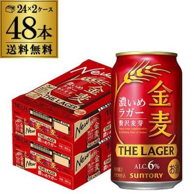 サントリー 金麦 ザ・ラガー 500ml×24本 1ケース 国産 第三のビール 新 