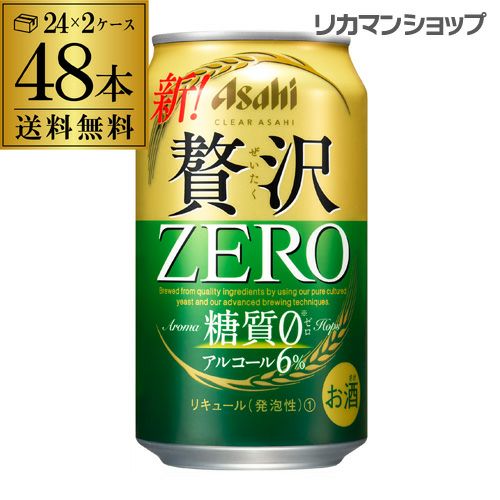 ビールテイスト飲料 アサヒ ビアリー 微アルコール0.5% 350ml 2