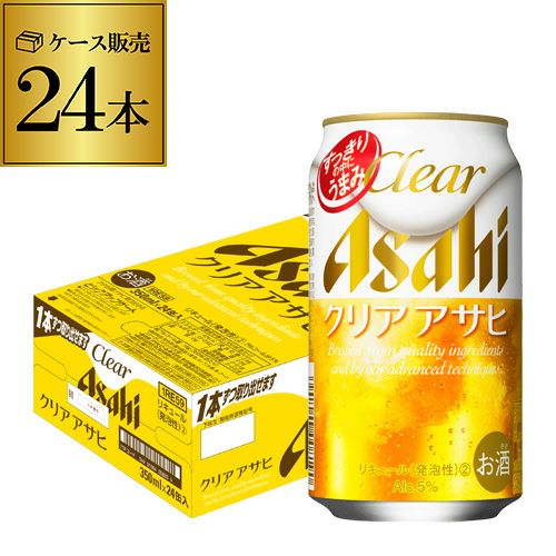 アサヒ クリアアサヒ 350ml×24缶 YF | リカマン オンライン