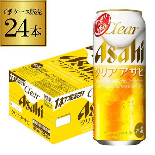 アサヒ クリアアサヒ 500ml×24缶 長S | リカマン オンライン