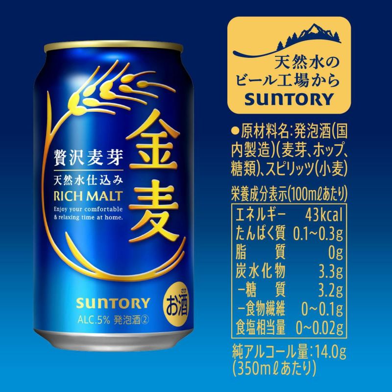 ビール　まとめ売り　セット　48本　サントリー生　本麒麟　スーパードライ　金麦 送料無料 サントリー 金麦 500ml×48本 新ジャンル 第3の生