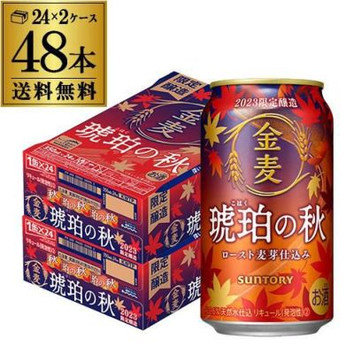 aa4》新キリン秋味350/24缶+一番搾り500/24缶/2箱セット - ビール