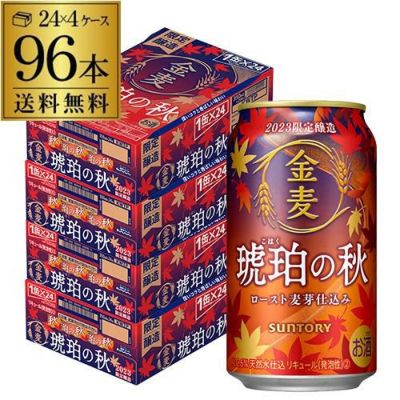 サントリー プレミアムモルツ アンバーエール 350ml 24本 1本あたり222