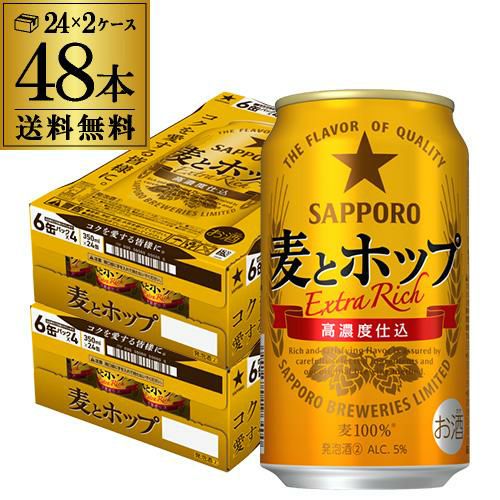 ビール 発泡酒 350ml×48缶 まとめ売り likaman2_811011-48
