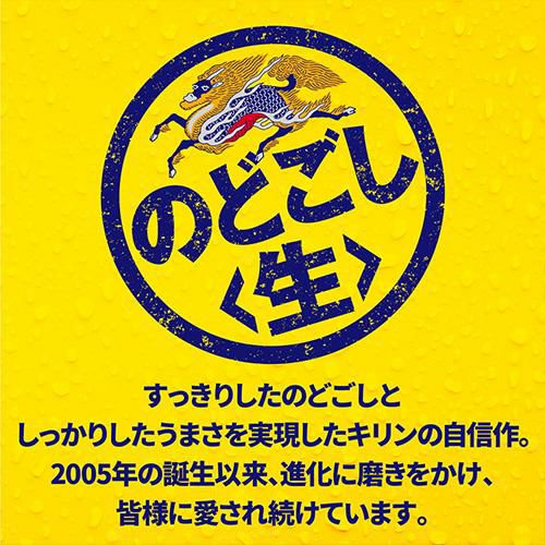 キリン - のどごし生48缶 楽天市場】キリン のどごし 生(500ml*48本セット)【のどごし生