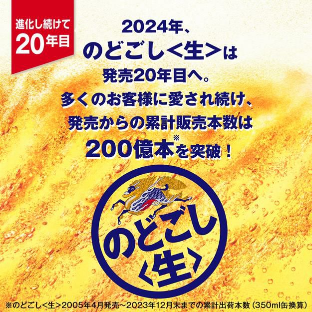 キリン のどごし 生 500ml×24缶 YF | リカマン オンライン