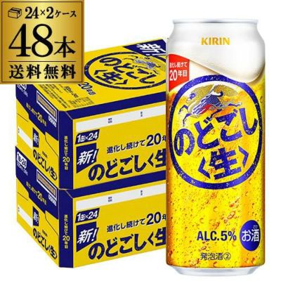 送料無料 キリン 本麒麟(ほんきりん) 350ml×48本 麒麟 新ジャンル 第３