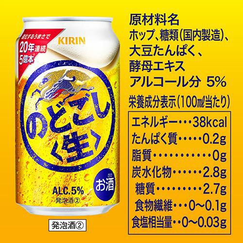 のどごし生 48缶 Amazon.co.jp: キリン のどごし生 350ml×48缶 : 食品・飲料・お酒