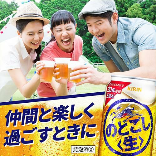 送料無料 キリン のどごし生 500ml×48本(24本×2ケース) のどごし