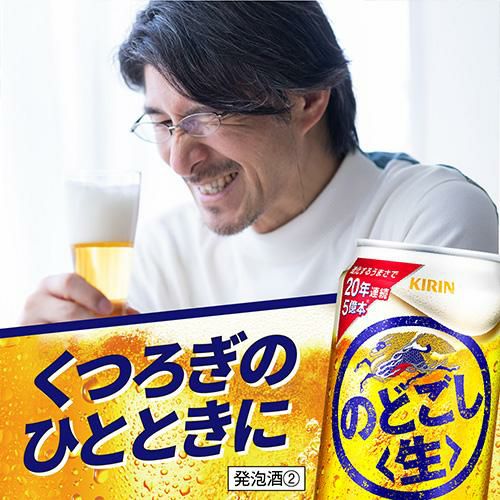 送料無料 キリン のどごし生 500ml×48本(24本×2ケース) のどごし