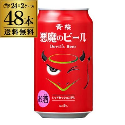 試飲缶スプリングバレーJAPAN ALE【香】350ml缶 2ケース-