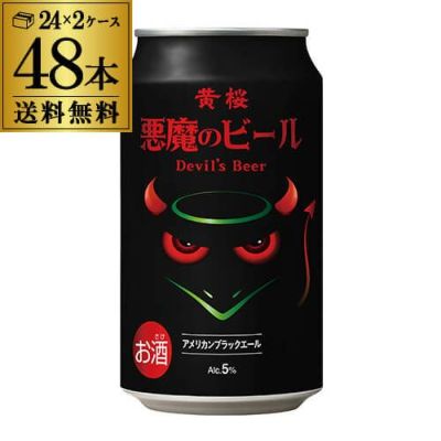 1本あたり244円(税込)クラフト ビール よなよなエール 350ml 缶 48本