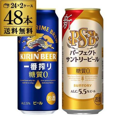 計48本 一番搾り糖質ゼロ 500ml缶×24本 パーフェクトサントリービール