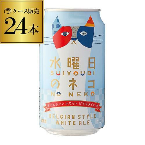 銀河高原ビール 350ml地ビール クラフトビール 日本ビール 国産