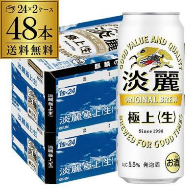 キリン 本麒麟 500ml×24本 YF | リカマン オンライン