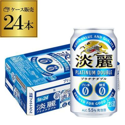 キリン 一番搾り 糖質ゼロ 500ml×24本 1本あたり231円(税別)！麒麟
